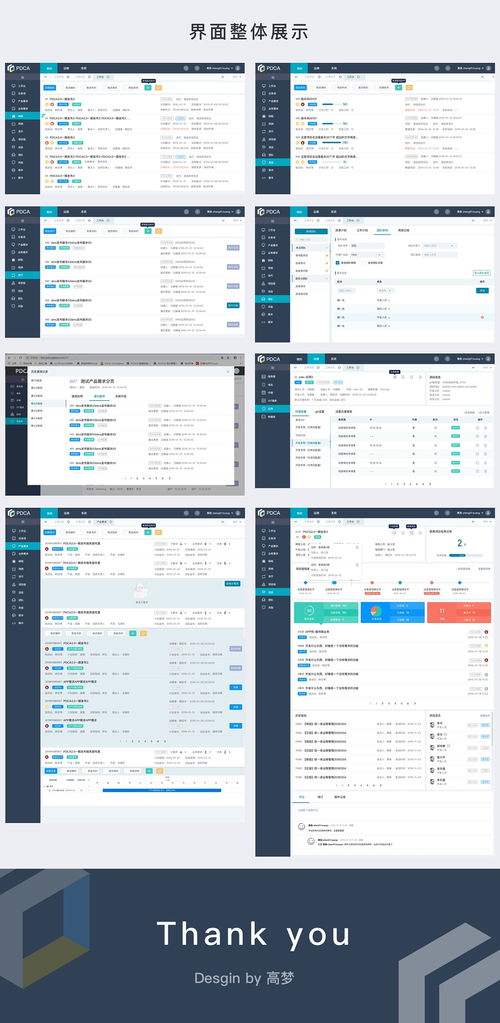 后台管理系统 ui,提升用户体验与工作效率的关键