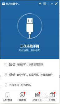 小白安卓系统安装,安卓系统安装全攻略