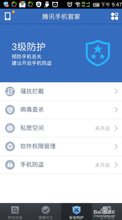 安卓系统的杀毒,全面解析杀毒软件与病毒防护技巧