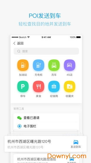 glink系统与安卓,共创智能互联新篇章