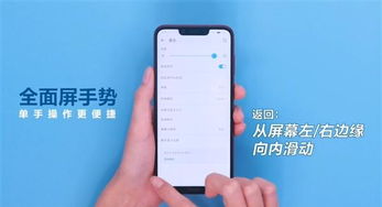 安卓系统左滑,开启便捷左滑返回功能