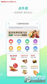 美团安卓系统,尽在掌握