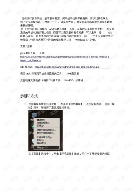 安卓系统 pgf文件,基于安卓系统的PGF文件处理与应用概述