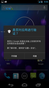 安卓桌面系统开关,开关操控的艺术与智慧