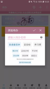 安卓系统桌面todo,助你轻松规划每一天