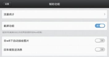 安卓系统超长截图,掌握高效截图技巧