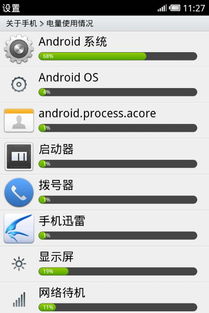 安卓获取系统电量,Android系统电量信息获取与处理技术解析