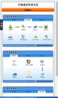 安卓车辆管理系统,Android平台下的智能车辆租赁与管理系统概述