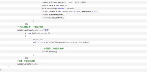 安卓系统代码讲解,Android系统代码解析与开发实践概述