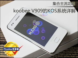 kos系统改安卓,简约界面与强大功能的完美融合