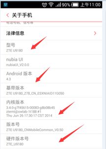 安卓查看系统硬件,全面解析系统硬件信息查看方法
