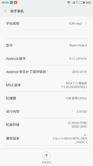 安卓5.1系统精简,畅享高效体验