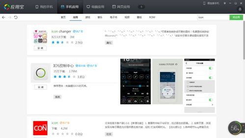类似cy安卓系统,基于Cy安卓系统的创新应用开发与市场前景分析