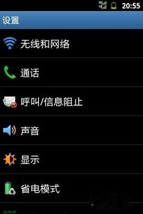 安卓原厂系统,安卓原厂系统核心特性与优势