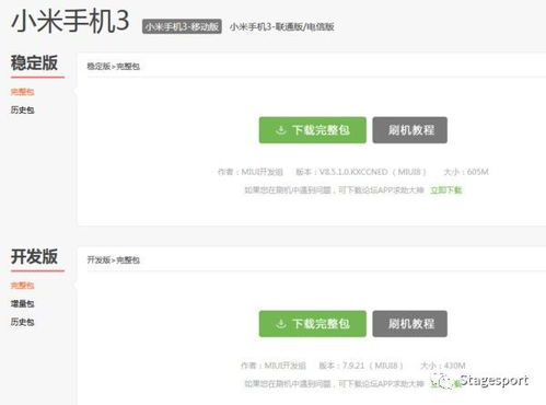 小米代跑安卓系统,探索创新与性能的极致融合