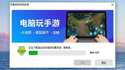 优化电脑安卓系统,畅享无缝游戏体验