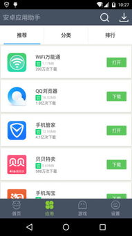 使用app安卓系统,基于安卓系统的应用开发优势与实现案例解析