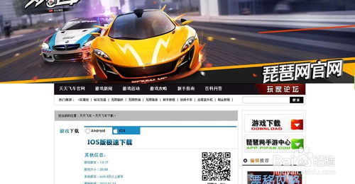 飞车直播安卓系统,畅享速度激情的虚拟赛道之旅