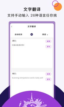 安卓系统扫描app,便捷购物助手与创意生活工具