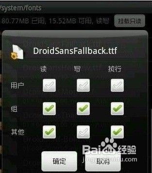 安卓系统字体补丁,焕新视觉体验