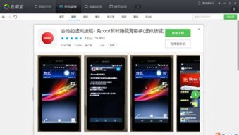 安卓系统 返回按钮,自定义返回按钮实现与页面跳转技巧解析