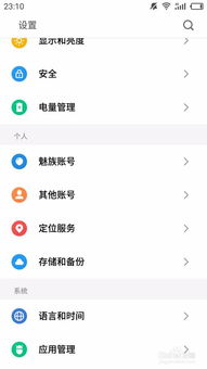 显示技术安卓系统,安卓系统与显示技术融合创新概述