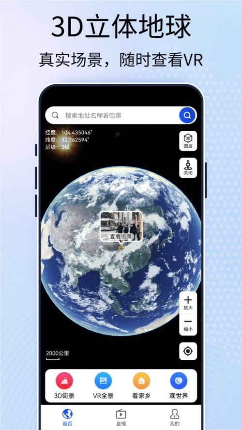 安卓系统卫星地图,Android卫星地图应用开发与功能解析