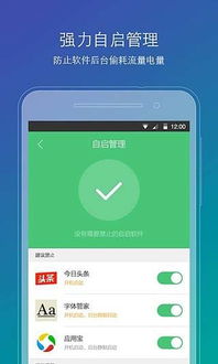 刷安卓系统app,系统优化与APP创新融合之旅