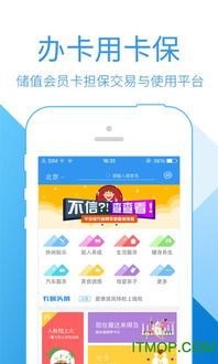 安卓系统会员储值卡,畅享尊贵服务