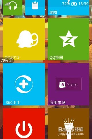 安卓系统转为Windows,轻松实现双系统体验的转换攻略
