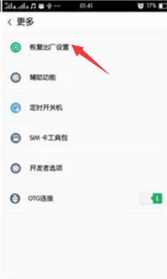 oppo安卓系统修复,OPPO安卓系统故障排查与修复指南