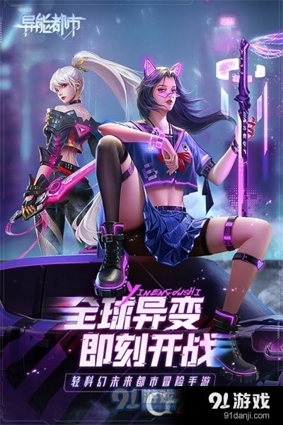 异能系统游戏安卓,开启你的末世求生之旅