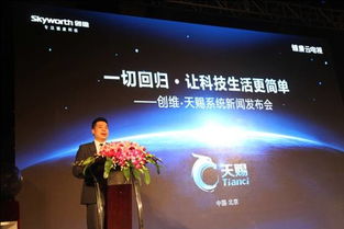 天赐系统兼容安卓,打造专属电视智能体验