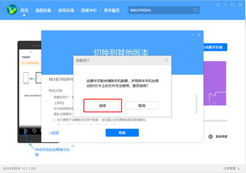 安卓降级11系统,体验流畅稳定操作”