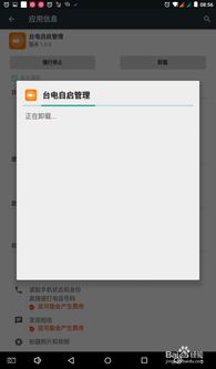 安卓系统删除吗,安卓系统常见文件夹解析与安全删除指南