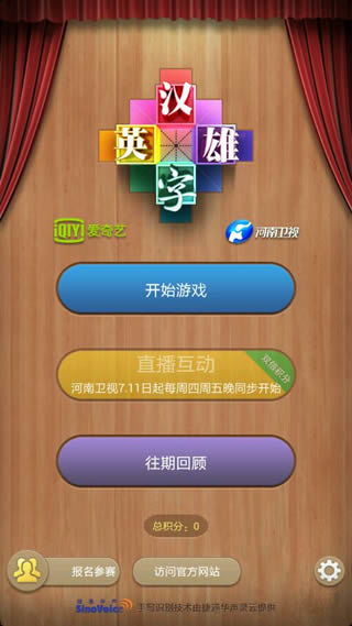 汉字英雄安卓系统,激发学习热情