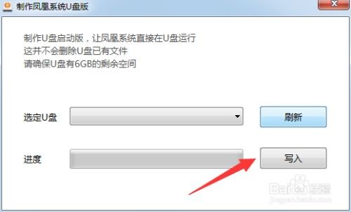 优盘制作安卓系统,轻松体验多版本安卓系统