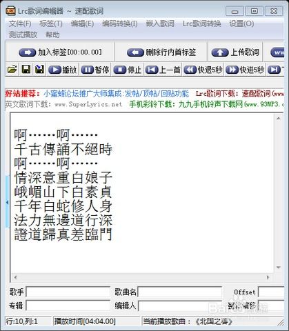 安卓系统歌词同步,解锁本地LRC歌词同步显示秘籍