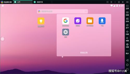 虚拟安卓系统好,虚拟化技术在移动领域的创新应用