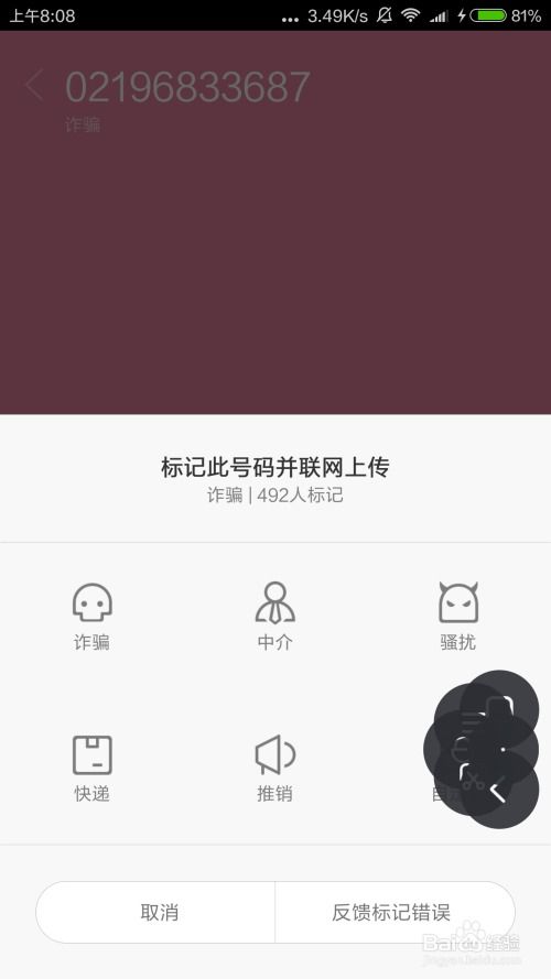 安卓手机系统横批,引领潮流的开放平台概览