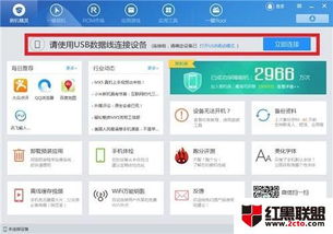 安卓自助刷系统,解锁手机潜能
