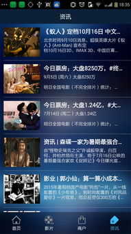 安卓电影订票系统,便捷观影新体验