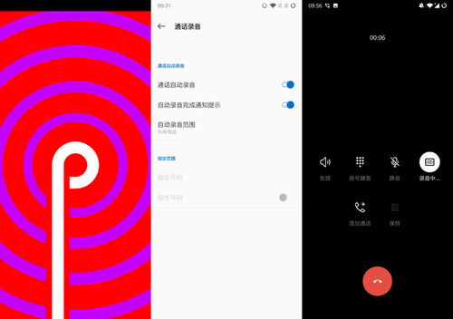 安卓9.0系统名单,全新功能与升级亮点大盘点