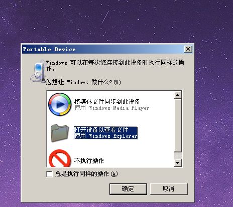 usb安卓系统 pc,USB在安卓系统与PC间互联互通的实践与探索