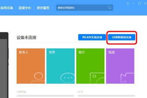 修复安卓系统引导,轻松解决启动难题