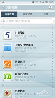 安卓系统怎样卸载,安卓系统应用卸载指南