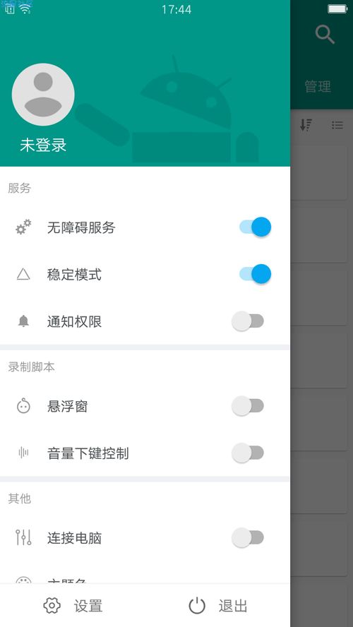 安卓系统 自动点击,基于SQLite数据库的Android记事本应用设计与实现