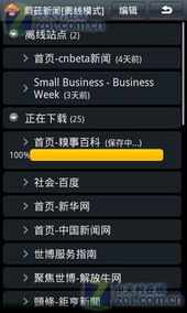 安卓系统蘑菇测试,基于Android系统的蘑菇测试应用功能全面解析