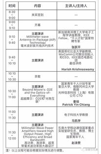 毫米波电路与系统,前沿技术、应用挑战与发展趋势