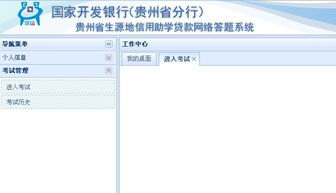 贵州省生源地答题系统,生源地答题系统下的文化传承与创新